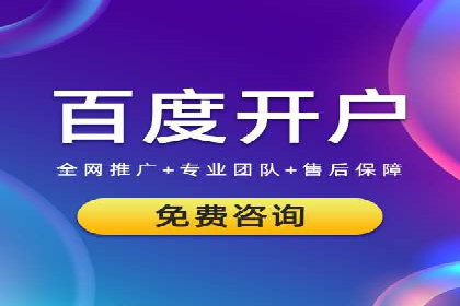 案例解析：如何合理控制百度推广费用